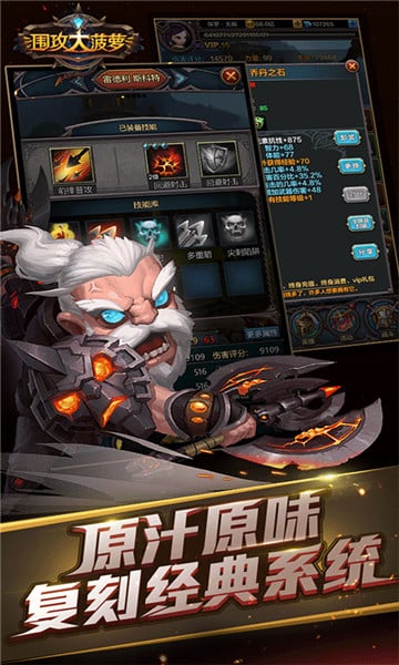 围攻大菠萝BT版截图0