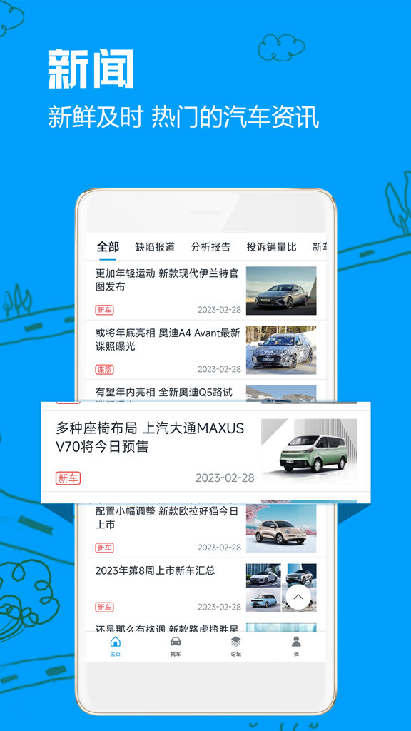 车质网截图