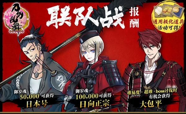 刀剑乱舞华为渠道服截图