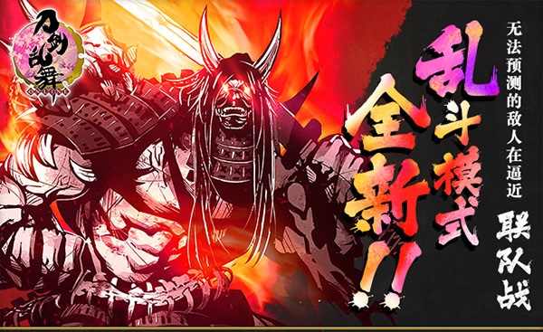 刀剑乱舞华为渠道服截图