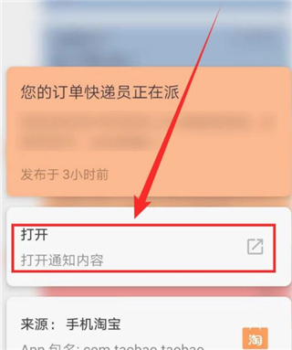 通知滤盒高级版截图