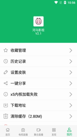 河马影视截图