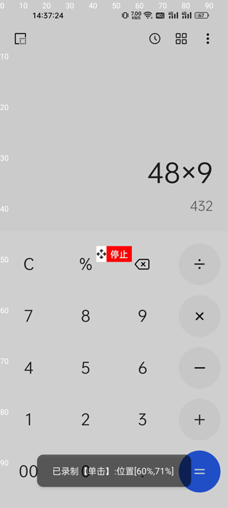 触控精灵官方版截图
