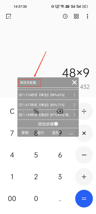 触控精灵官方版截图