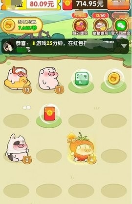 合合有财截图