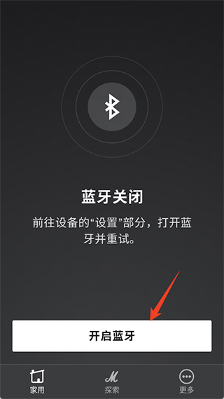 Marshall Bluetooth安卓版截图