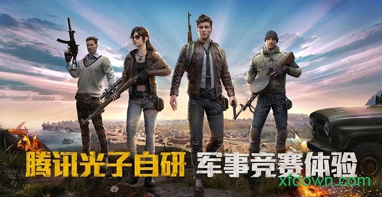 和平精英美服客户端截图