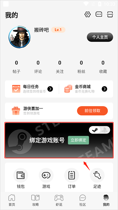 游侠网app截图0
