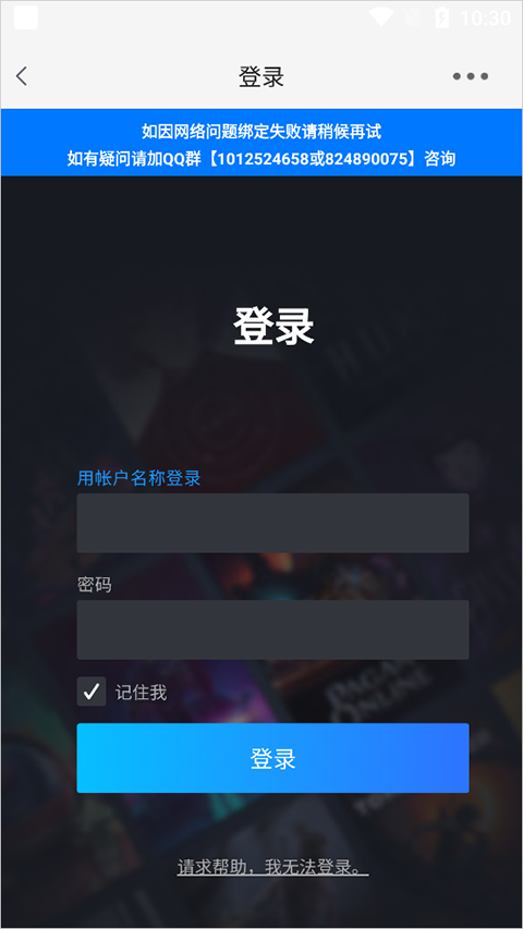 游侠网app截图2