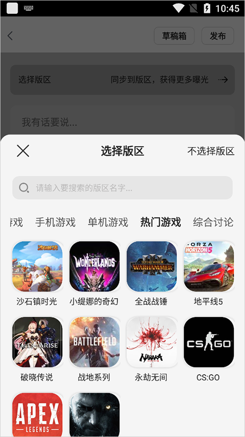 游侠网app截图4