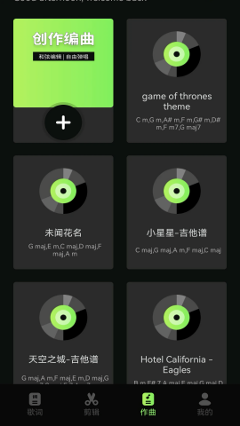DJ呦呦剪辑截图