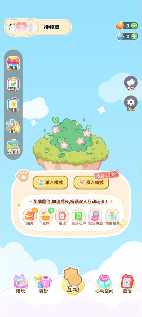 元仔app(PawLove)截图0