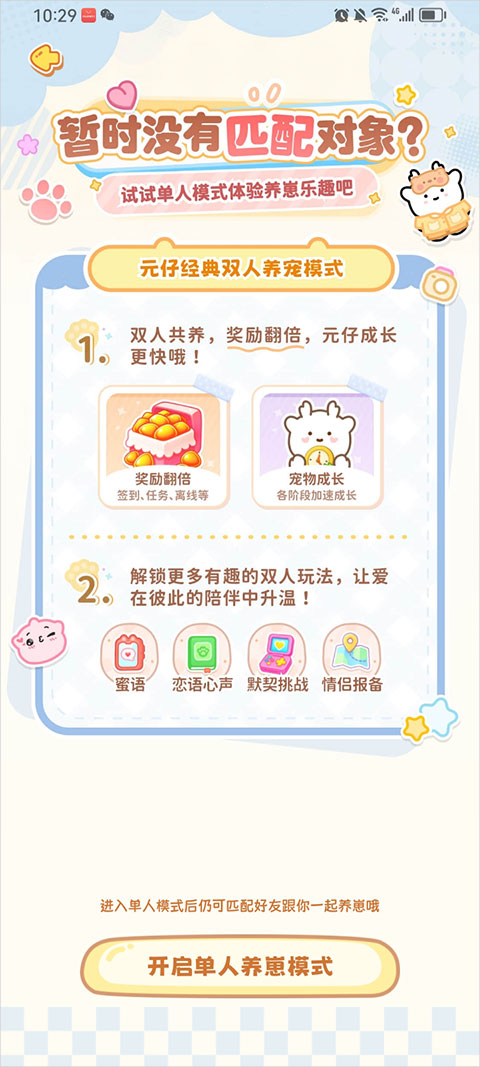 元仔app(PawLove)截图1