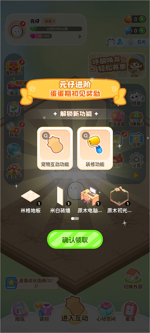 元仔app(PawLove)截图2