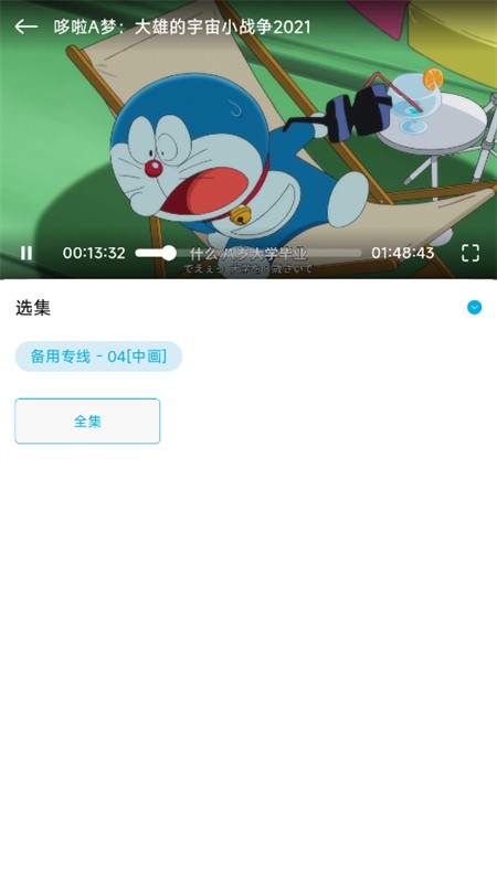 Lanerc追番 安卓版v1.0.3截图