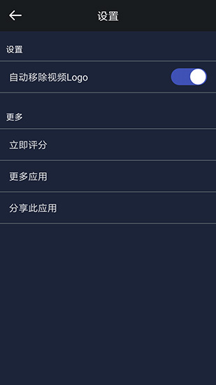 视频倒放助手 安卓版v3.3.0截图0