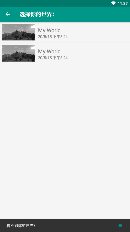 Buildings for Minecraft PE(我的世界pe建筑辅助工具app)截图