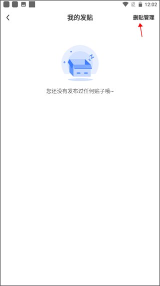 北极星学社app截图2