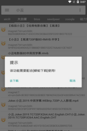 番号搜索2026免费版截图