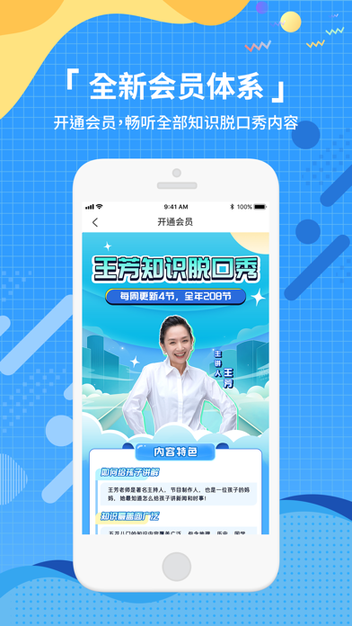 知识脱口秀截图0