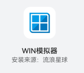 流浪星球手机版截图