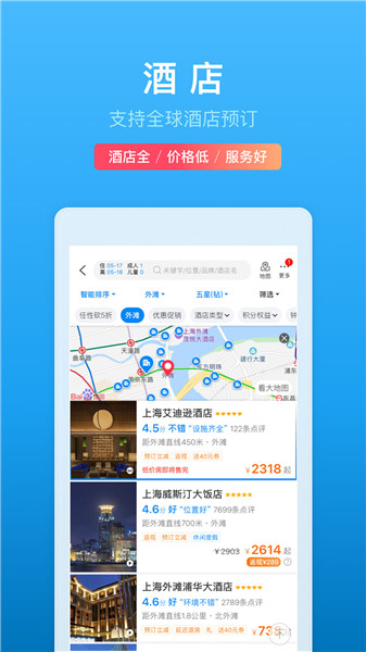旅游商家截图0