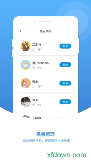 暖心灯专业版截图