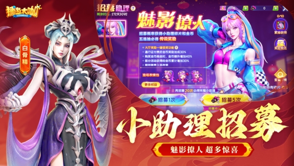 捕鱼大咖无限破解截图