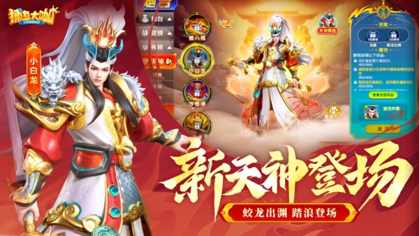 捕鱼大咖无限破解截图