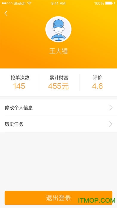 包裹侠截图