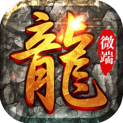 原 始 传 奇
