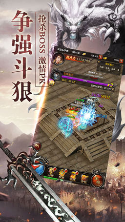 原 始 传 奇截图