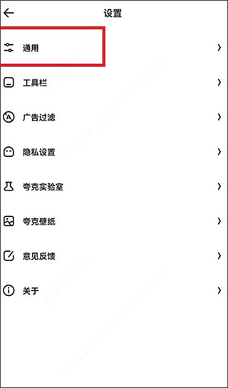 夸克浏览器2026最新版截图2