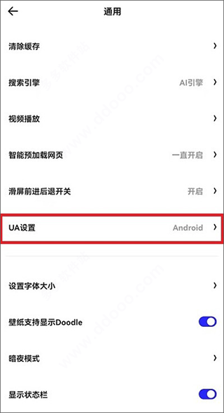 夸克浏览器2026最新版截图3