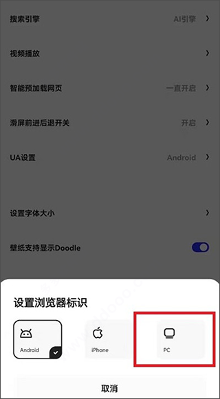夸克浏览器2026最新版截图4