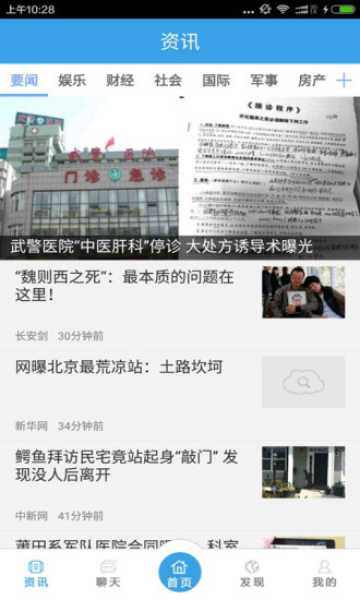 吉林青年之声截图0