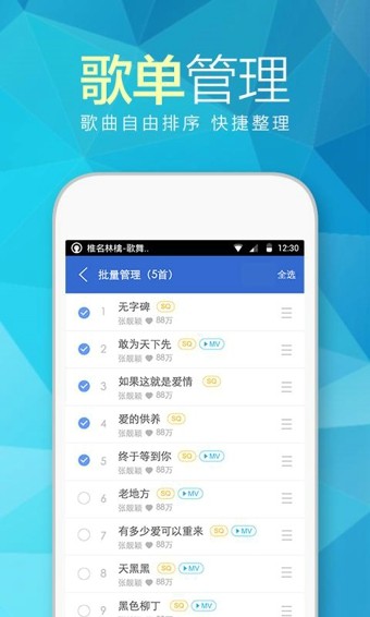 悦听截图0