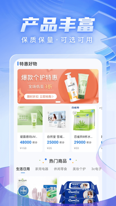 轻花优品app截图