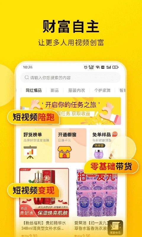 提词宝截图0