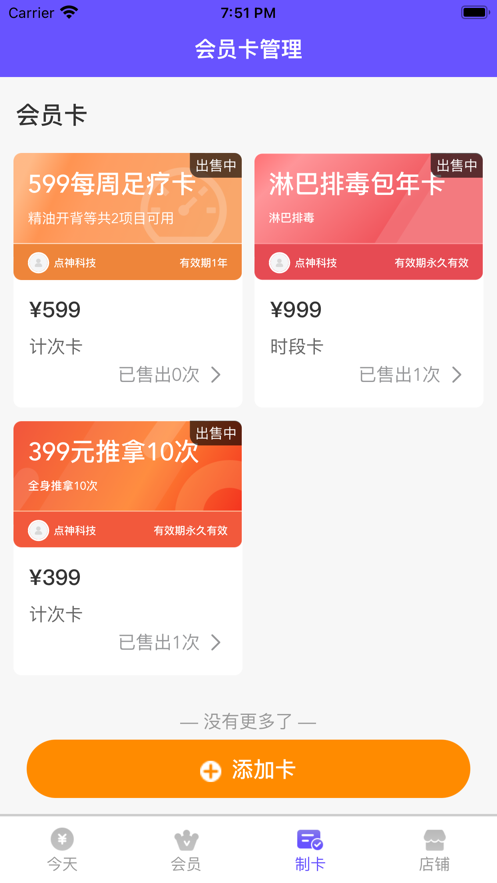 亿英会员截图0