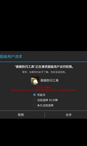 浣熊截图