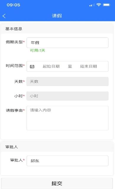 协合智能办公截图0