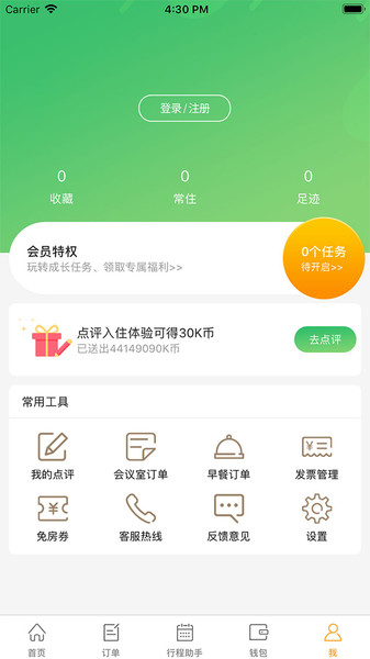 逸柏截图0