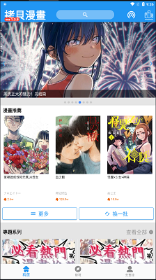 拷贝正版2026最新版截图0