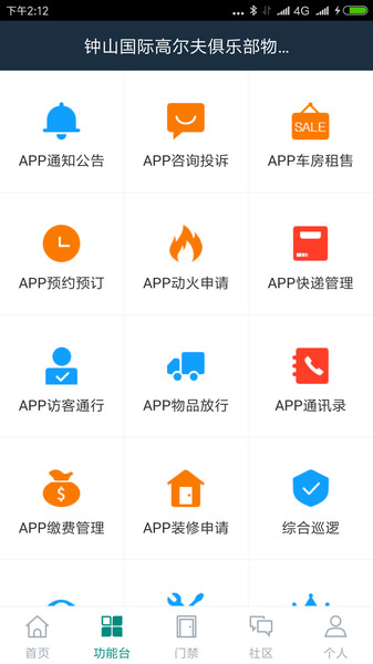 悦居截图0