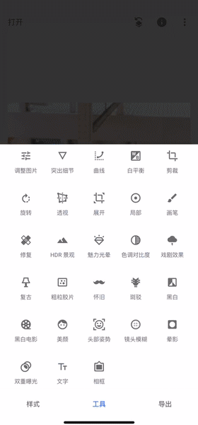 snapseed官方正版截图1
