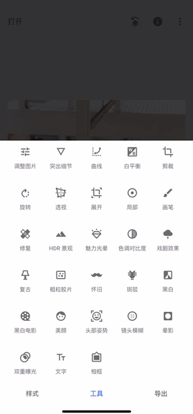 snapseed官方正版截图3