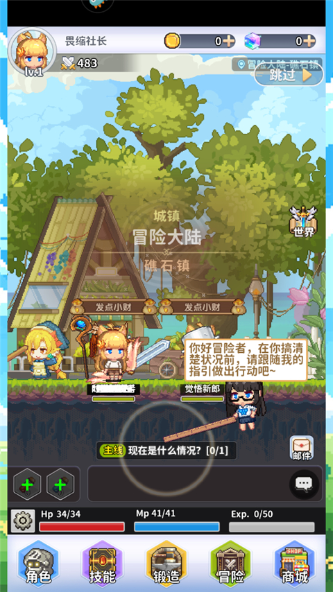 枫叶岛手游官方版截图