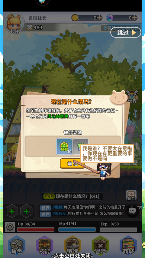 枫叶岛手游官方版截图