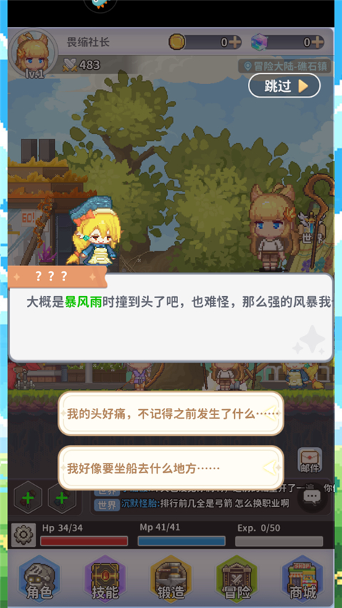 枫叶岛手游官方版截图